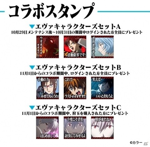 「モンスターハンター エクスプロア」にて「エヴァンゲリオン」との第三弾コラボイベントが開催決定！の画像7