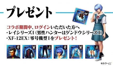 「モンスターハンター エクスプロア」にて「エヴァンゲリオン」との第三弾コラボイベントが開催決定！の画像8