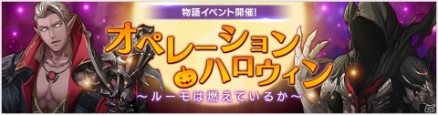 「OVERHIT」SSR確定チケットがもらえるハロウィンイベントが開催！の画像1