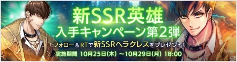 「OVERHIT」SSR確定チケットがもらえるハロウィンイベントが開催！の画像2