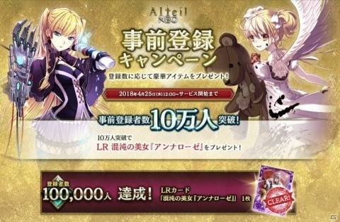 独特の戦略性が特徴のボードゲーム型TCG「アルテイルNEO」の正式サービスが開始！の画像2