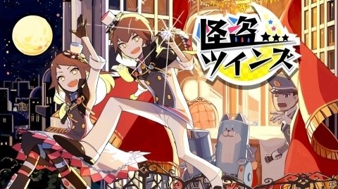 おすそわけプレイが楽しい協力脱出アクション「怪盗ツインズ」が配信開始！の画像1