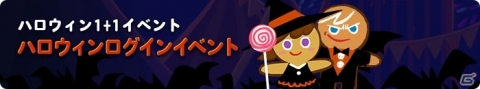 「クッキーラン：オーブンブレイク」2周年アップデートが実施！「DJ味クッキー」と「ゼリーパッド」が追加の画像9