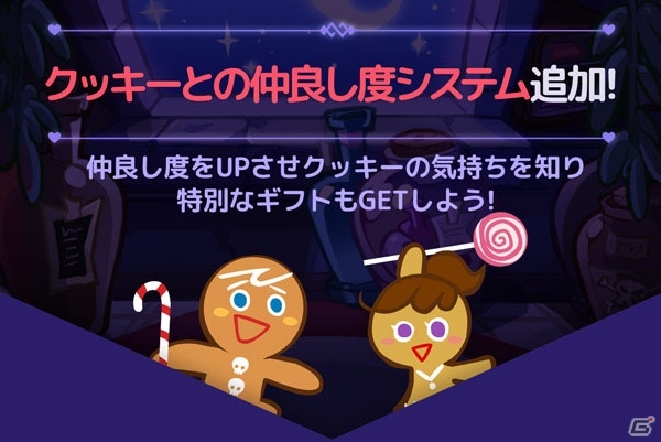 「クッキーラン：オーブンブレイク」2周年アップデートが実施！「DJ味クッキー」と「ゼリーパッド」が追加の画像3