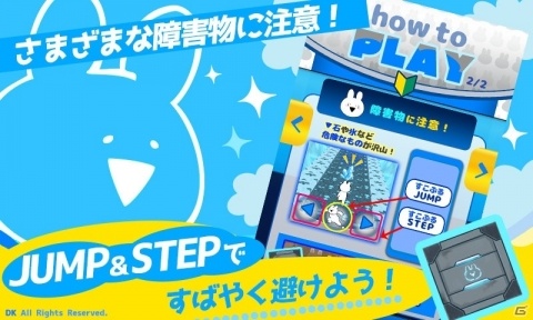 LINEスタンプ“すこぶる動くウサギ”がスマホアプリになって登場！「すこぶる走るウサギ」が配信開始の画像3