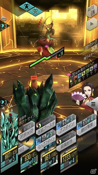 「D×2 真・女神転生リベレーション」ファクション仲間と挑むイベント「ゲートキーパー殲滅ミッション」が開始！の画像4