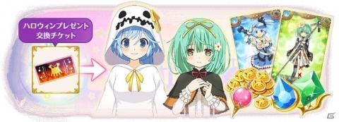「マギアレコード 魔法少女まどか☆マギカ外伝」にて「ハロウィンログインボーナス」が開催決定！の画像2