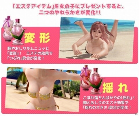 「DEAD OR ALIVE Xtreme Venus Vacation」フィオナの花嫁風SSR水着「セレナーデ」が登場！の画像4