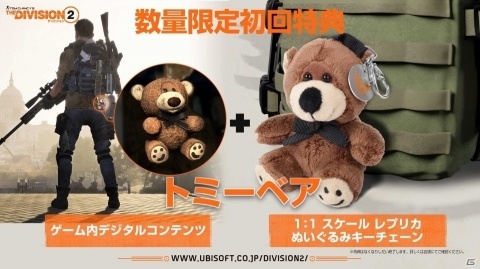 「ディビジョン2」PS4パッケージ版の数量限定初回特典が公開！の画像1