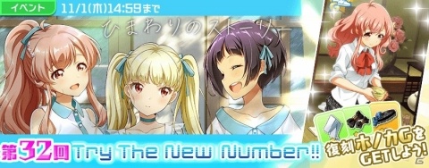 「Tokyo 7th シスターズ」Le☆S☆Caの新曲「ひまわりのストーリー」が実装！新曲体験イベントも開催の画像1