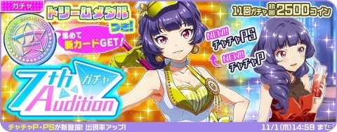「Tokyo 7th シスターズ」Le☆S☆Caの新曲「ひまわりのストーリー」が実装！新曲体験イベントも開催の画像5