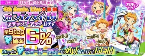 「Tokyo 7th シスターズ」Le☆S☆Caの新曲「ひまわりのストーリー」が実装！新曲体験イベントも開催の画像8