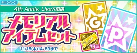 「Tokyo 7th シスターズ」Le☆S☆Caの新曲「ひまわりのストーリー」が実装！新曲体験イベントも開催の画像9