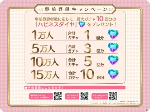 「カードキャプターさくら ハピネスメモリーズ」の事前登録が開始！公式サイト、公式Twitter、公式Instagramも公開の画像2