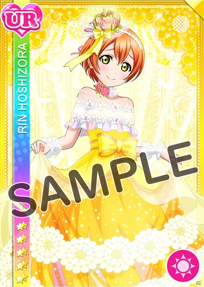 「ラブライブ！スクールアイドルフェスティバル」μ's星空 凛の誕生日記念キャンペーンが開催決定！の画像2