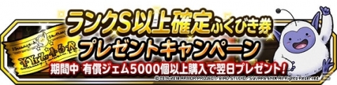 「ドラゴンクエストモンスターズ スーパーライト」CM放送記念キャンペーンが開催決定！の画像8