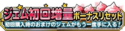 「ドラゴンクエストモンスターズ スーパーライト」CM放送記念キャンペーンが開催決定！の画像9