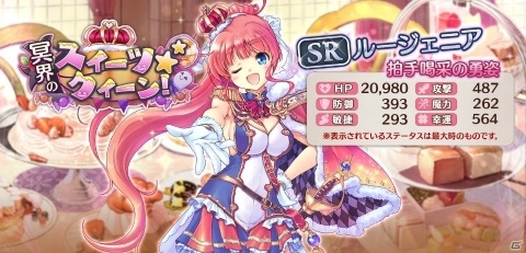「あいりすミスティリア！」でハロウィンイベント「冥界のスイーツ★クイーン！」が開催！の画像3