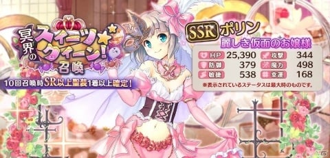 「あいりすミスティリア！」でハロウィンイベント「冥界のスイーツ★クイーン！」が開催！の画像5