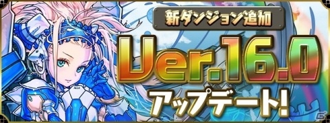 魔法石が合計200個ゲットできる！「パズル＆ドラゴンズ」にて「パズドラ大感謝祭」が10月30日より開催の画像5