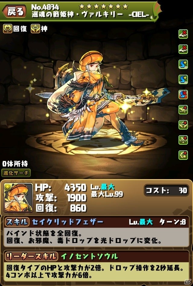 魔法石が合計200個ゲットできる！「パズル＆ドラゴンズ」にて「パズドラ大感謝祭」が10月30日より開催の画像2