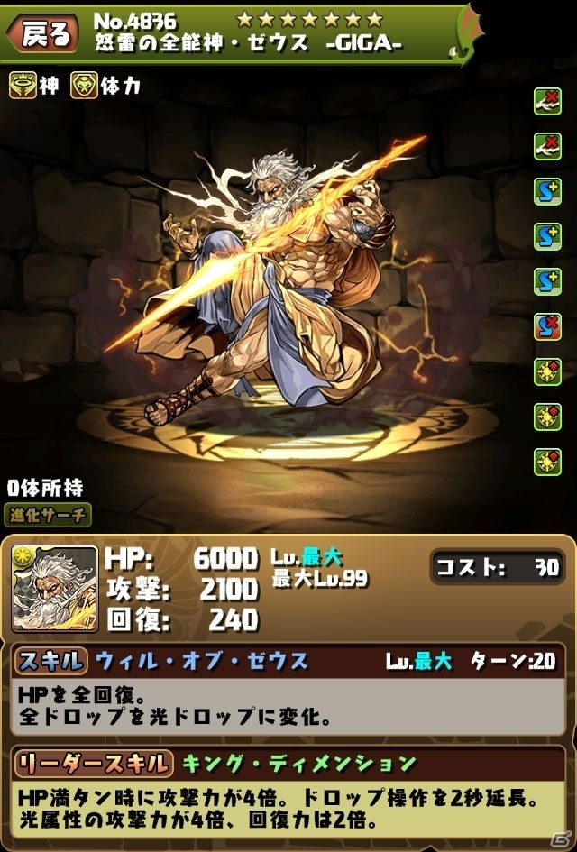 魔法石が合計200個ゲットできる！「パズル＆ドラゴンズ」にて「パズドラ大感謝祭」が10月30日より開催の画像3