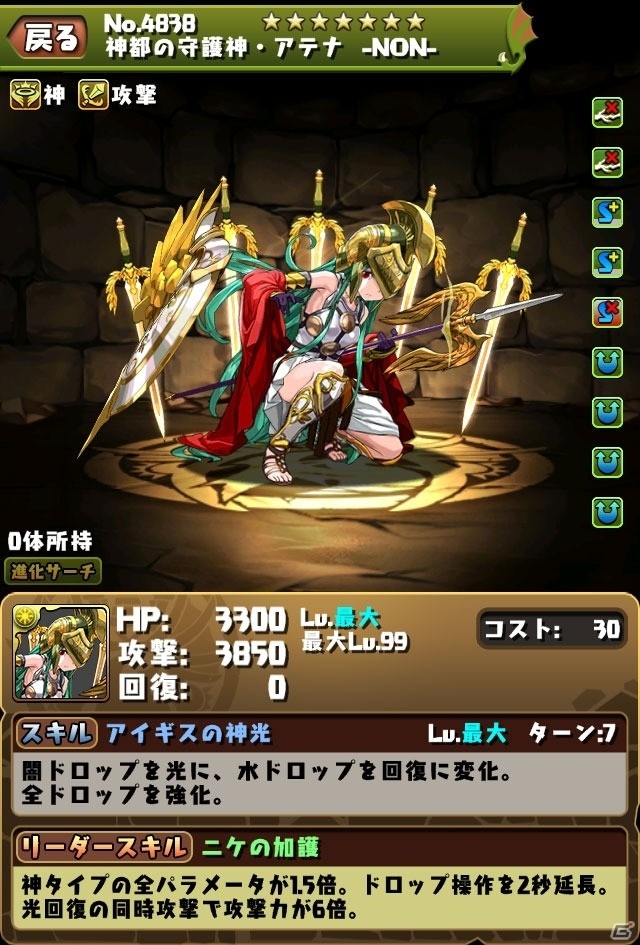 魔法石が合計200個ゲットできる！「パズル＆ドラゴンズ」にて「パズドラ大感謝祭」が10月30日より開催の画像4
