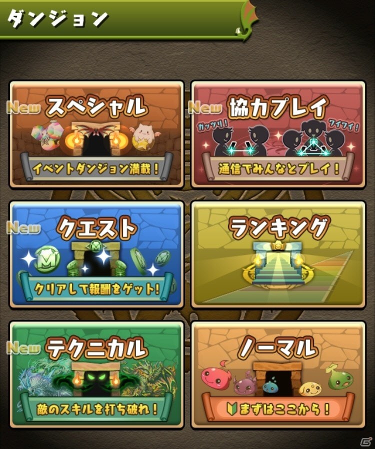 魔法石が合計200個ゲットできる！「パズル＆ドラゴンズ」にて「パズドラ大感謝祭」が10月30日より開催の画像6