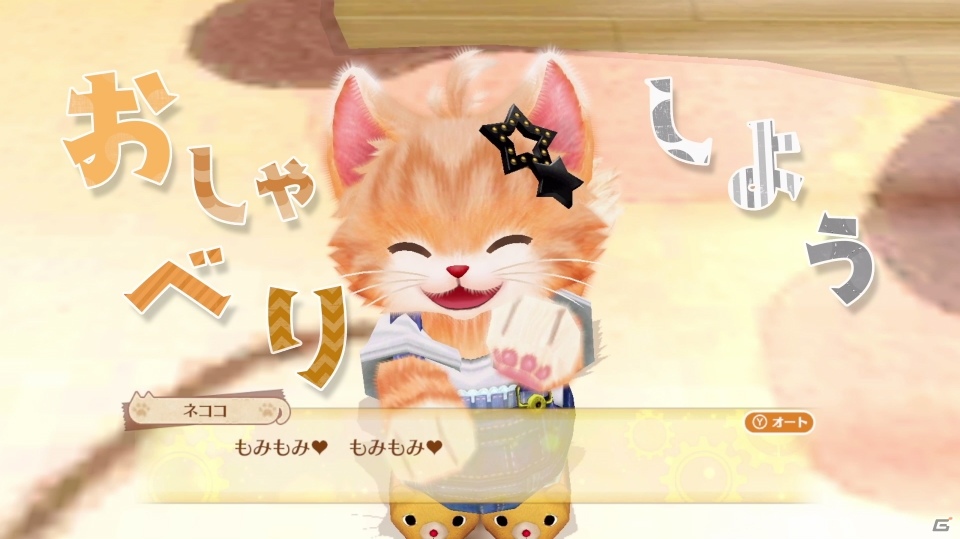 3DS版「ネコ・トモ」の発売日が11月21日に決定！テーマソングが耳に残る30秒CMも公開の画像2