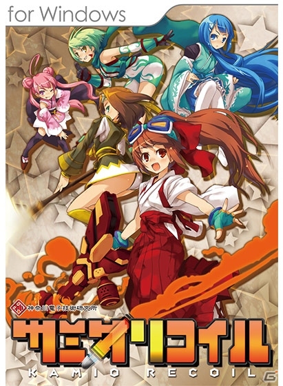 DMM GAMESにて「Dead or School」「スグリ」「カミオリコイル」の3タイトルが配信開始！の画像6