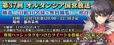 「オルタンシア・サーガ -蒼の騎士団-」にてクライマックスキャンペーンが開催！の画像2
