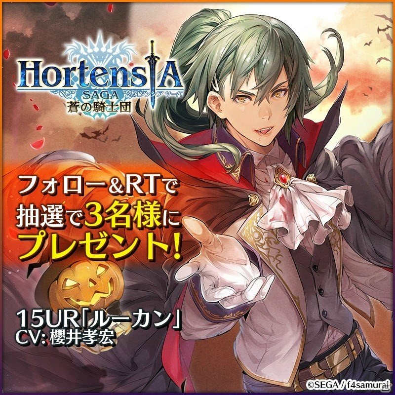 「オルタンシア・サーガ -蒼の騎士団-」にてクライマックスキャンペーンが開催！の画像3