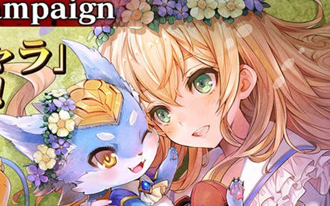 「オルタンシア・サーガ -蒼の騎士団-」にてクライマックスキャンペーンが開催！