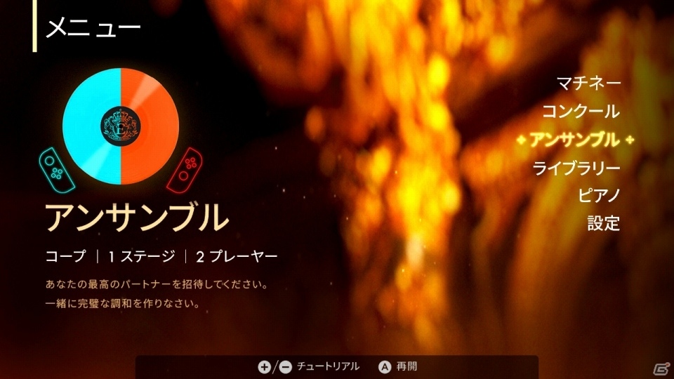 プレミアムサウンドで楽しめる品格のあるクラシック音楽ゲーム「ピアニスタ」がSwitch向けに配信開始！の画像3