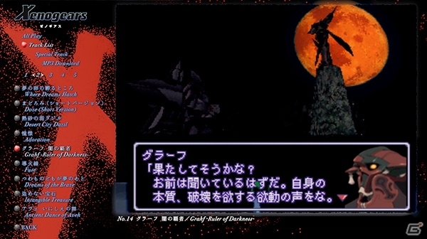 「FINAL FANTASY V」ゲーム映像付きサントラが1月16日に発売！早期購入特典も公開の画像7