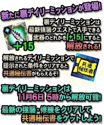 「モンスターハンター エクスプロア」10月29日のアップデートでウラガンキン輝岩種が登場！の画像5