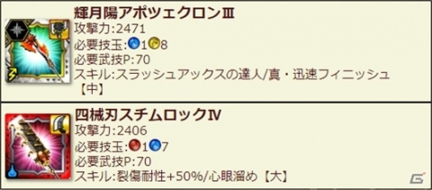 「モンスターハンター エクスプロア」10月29日のアップデートでウラガンキン輝岩種が登場！の画像7