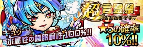 「共闘ことばRPG コトダマン」Half Anniversaryイベント第2弾が10月29日より開催！の画像1