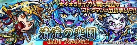 「共闘ことばRPG コトダマン」Half Anniversaryイベント第2弾が10月29日より開催！の画像8