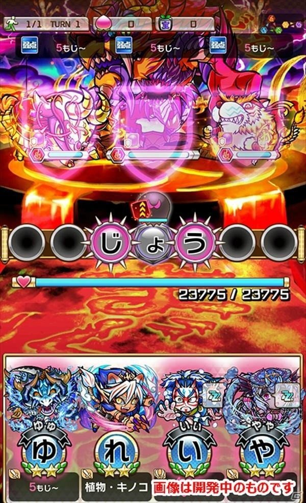 「共闘ことばRPG コトダマン」Half Anniversaryイベント第2弾が10月29日より開催！の画像5