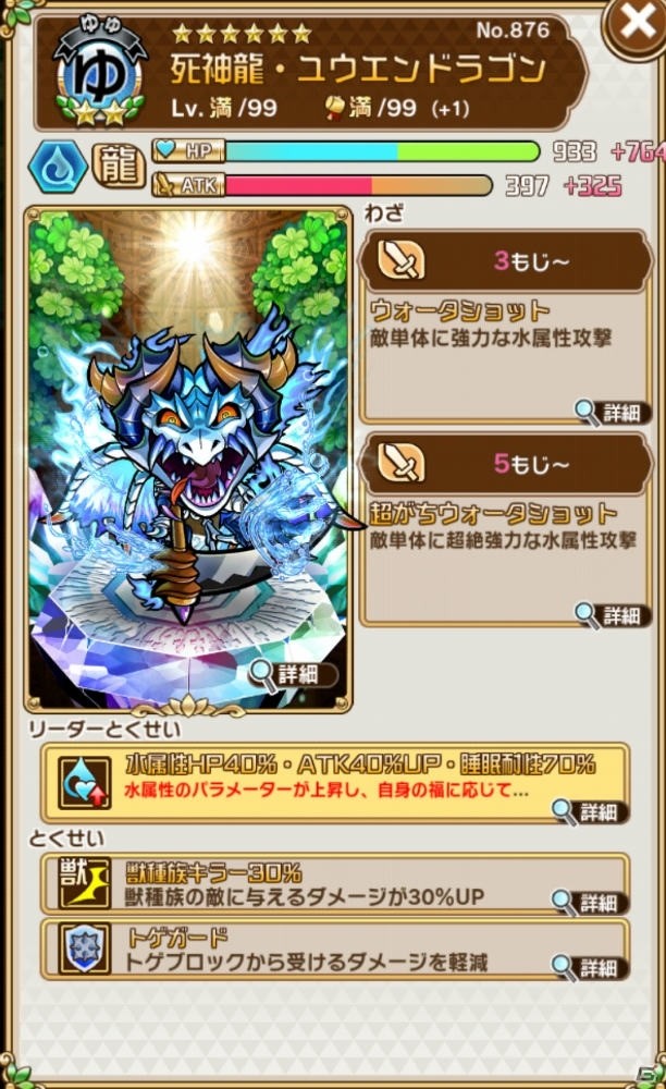「共闘ことばRPG コトダマン」Half Anniversaryイベント第2弾が10月29日より開催！の画像7