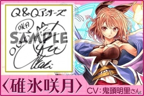 「Q＆Qアンサーズ」にて「七星のスバル」とのコラボイベントが開催！の画像12