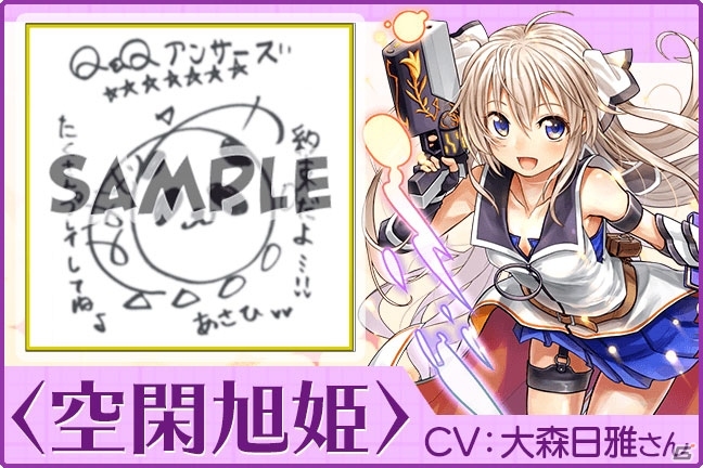 「Q＆Qアンサーズ」にて「七星のスバル」とのコラボイベントが開催！の画像11