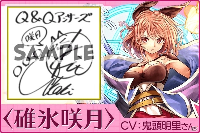 「Q＆Qアンサーズ」にて「七星のスバル」とのコラボイベントが開催！の画像12
