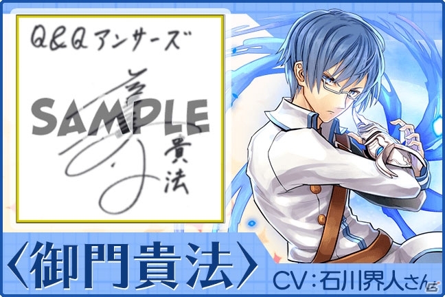 「Q＆Qアンサーズ」にて「七星のスバル」とのコラボイベントが開催！の画像13