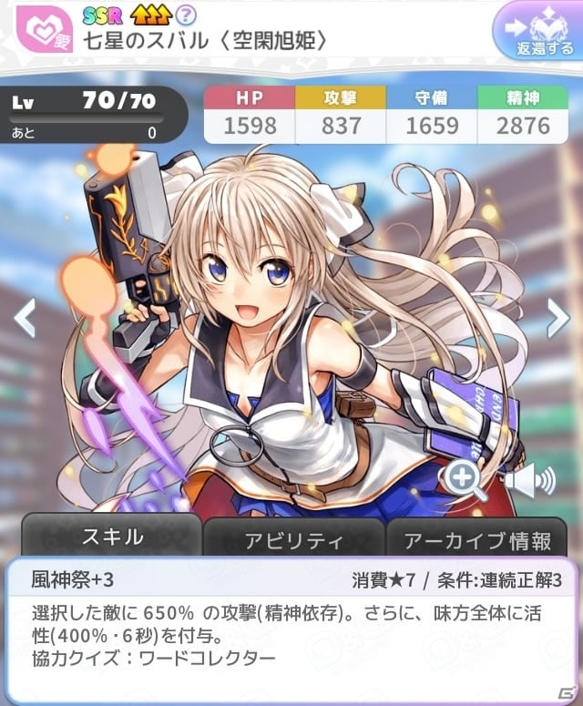 「Q＆Qアンサーズ」にて「七星のスバル」とのコラボイベントが開催！の画像4