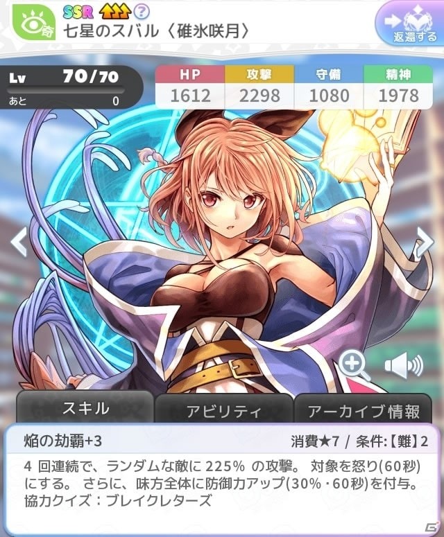 「Q＆Qアンサーズ」にて「七星のスバル」とのコラボイベントが開催！の画像5
