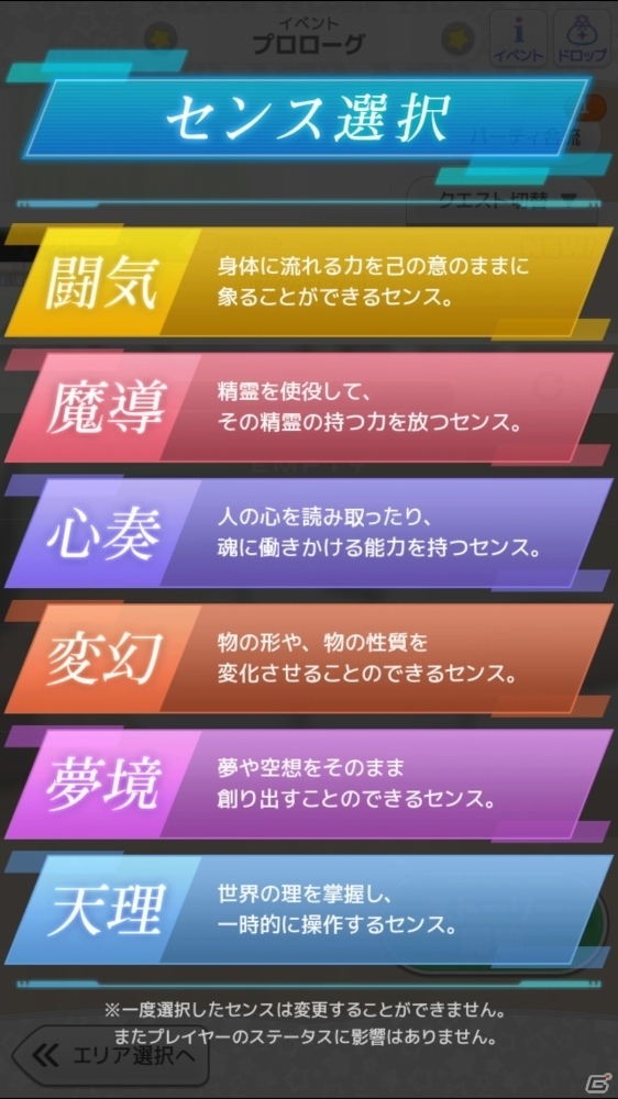「Q＆Qアンサーズ」にて「七星のスバル」とのコラボイベントが開催！の画像8