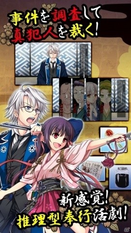 痛快奉行活劇アドベンチャー「桜花裁き」がApp Store/Google Playにて配信開始！の画像2