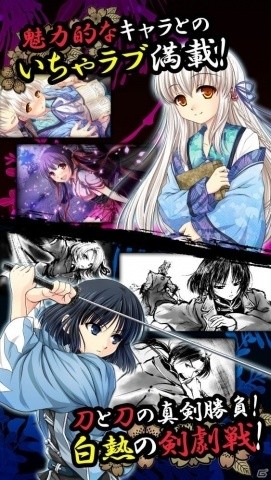 痛快奉行活劇アドベンチャー「桜花裁き」がApp Store/Google Playにて配信開始！の画像4